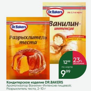 Кондитерское изделие DR. BAKERS Ароматизатор Ванилин-Интенсив пищевой; Разрыхлитель теста, 2-10 г