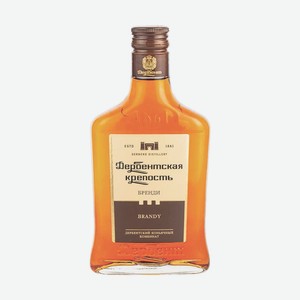 Бренди Дербентская Крепость 0,25л