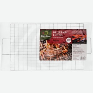 Решетка-гриль GIARDINO CLUB д/мангала 52/62х32см хром.сталь ZDBQ-G006, Китай