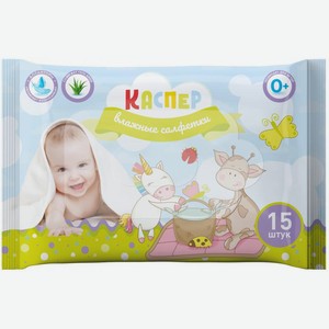 Салфетки влажные Капсер детские 15шт