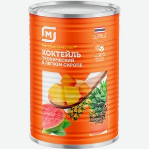 Коктейль тропический Магнит консервированный 425г