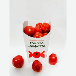 Томаты черри Конфетто, 0,25 кг