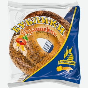 Бублики Каравай украинские, 200 г