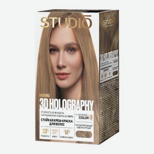 Стойкая краска для волос тон 7.07 Натуральный светло-русый Studio 3D Holography 140мл