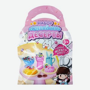 Игрушечный набор Сделай сам Скай Трейд