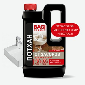 BAGI Средство для устранения засоров ПОТХАН Classic, 600 мл
