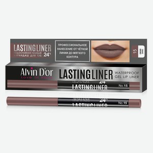 ALVIN D’OR Карандаш для губ гелевый водостойкий LASTINGLINER, 15 Cacao