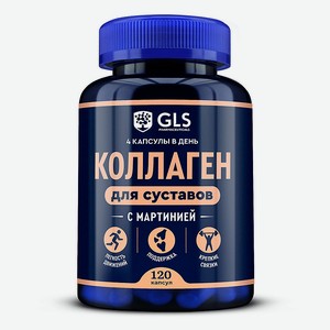 GLS PHARMACEUTICALS БАД к пище  Коллаген для суставов , 120 шт