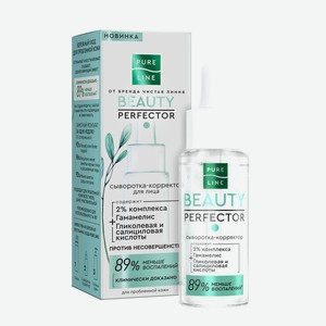 Сыворотка-корректор д/лица Pure Line Beauty Perfector Против