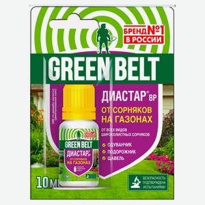 Средство от сорняков на газонах GREEN BELT Диастар, 10 мл