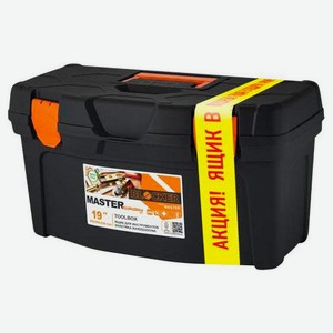 Набор ящиков для инструментов Blocker Master 19  + Master 12 