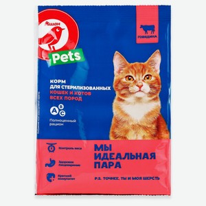 Сухой корм для стерилизованных кошек и кастрированных котов АШАН Красная птица с говядиной, 350 г