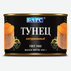 Тунец «БАРС» натуральный макрелевый, 250 г