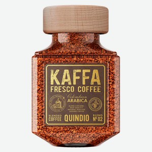 Кофе растворимый Kaffa Fresco Quindio с добавлением молотого, 100 г