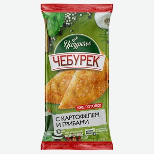 Чебурек овощно-грибной сытный «Чебуречье» Уже готово с картофелем и грибами замороженный, 125 г