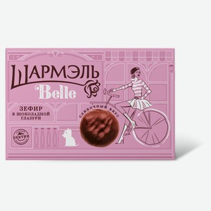 Зефир в шоколадной глазури «Шармэль» Belle вкус сливочный, 200 г