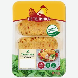 Котлеты Петелинка со сладким перцем и сыром 500г, 500 г