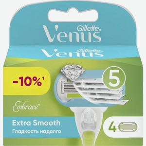 Кассеты для бритья Venus Embrace 4шт., 4 шт