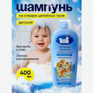 Шампунь Наша Мама 400 мл 1 шт.