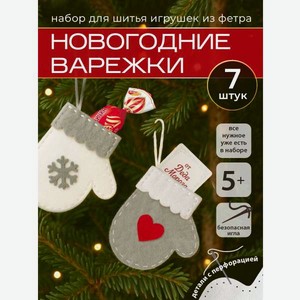 Набор для творчества HappyLine елочные игрушки