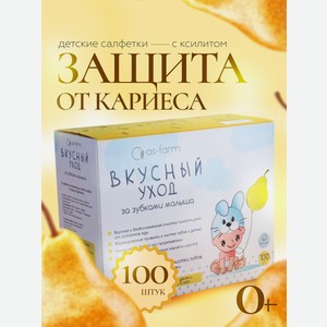 Влажные салфетки АС-ФАРМ для полости рта 1 упак. 100 шт.