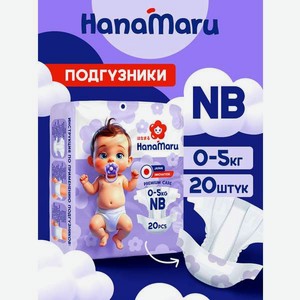Подгузники HanaMaru NB 20 шт.
