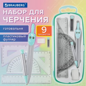 Готовальня BRAUBERG 9 предметов