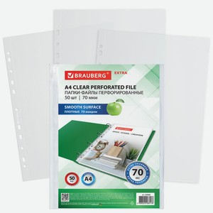 Папки-файлы ПЛОТНЫЕ А4 50шт гладкие