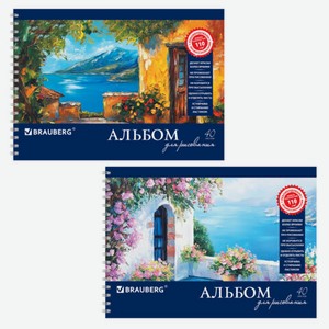 Альбом для рисования Пейзаж 40л