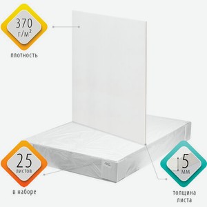 Пенокартон 70х100см 5мм белый