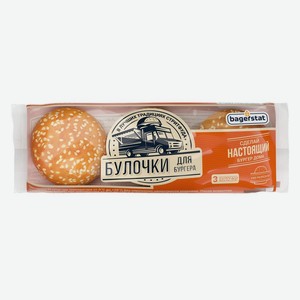 Булочка для бургера Bagerstat с кунжутом 168 г
