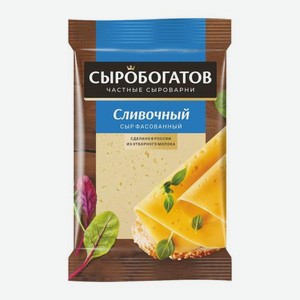 Сыр Сливочный Сыробогатов 45% 180г