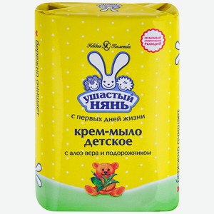 Крем-мыло детское Ушастый Нянь с алоэ вера и подорожником, 90 г