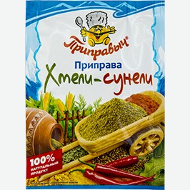 Приправа Приправыч, Хмели-сунели, 15 Г