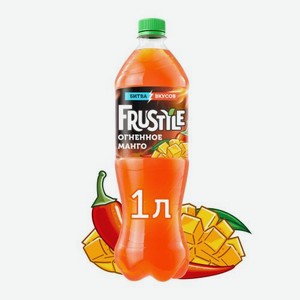 Газированный напиток со вкусом манго и перца табаско Frustyle Огненное Манго 1л
