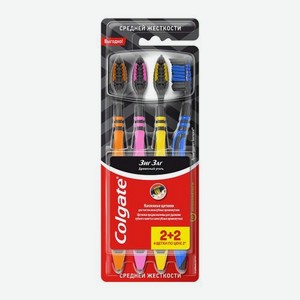 Набор Colgate Зубная щётка Зиг Заг Древесный уголь 2шт + Зубная щётка средней жёсткости 2шт