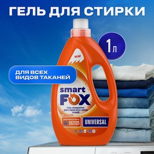 SMART FOX Гель для стирки UNIVERSAL, 1000 мл