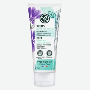 YVES ROCHER Быстровпитывающийся Крем для Ног – Для нормальной и сухой кожи, 75 мл, 75 мл