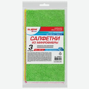 LAIMA Салфетки из микрофибры OVERLOCK MULTI COLOUR PACK 3 HOME, 3 шт.