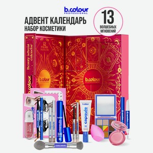 B.COLOUR PROFESSIONAL Адвент календарь с косметикой, подарочный набор Advent Calendar 12 Days, 1 шт.
