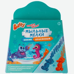 Мыльные мелки, ОРАНЖЕВЫЙ + СИНИЙ D0161-OB