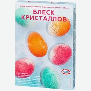 Смеси для окрашивания яиц в наборе Блеск кристаллов 3шт