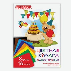 Цветная бумага ПИФАГОР