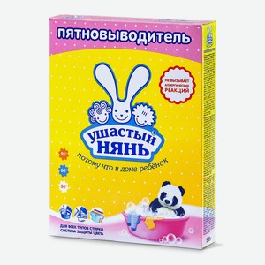 Пятновыводитель Ушастый Нянь 500г