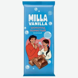 Шоколад Milla Vanilla пористый молочный, 65г, 65 г