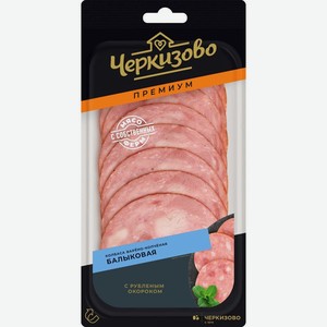 Колбаса Черкизово Балыковая по-черкизовски варено-копченая нарезка 100г, 100 г