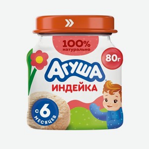 Пюре мясное детское Агуша Индейка с 6 мес., 80г, 80 г