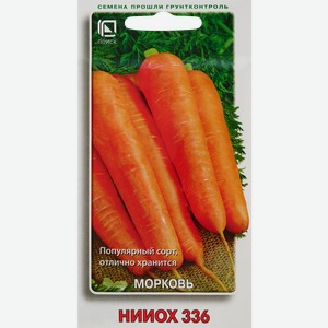 Семена ПОИСК Морковь НИИОХ 336, 2г