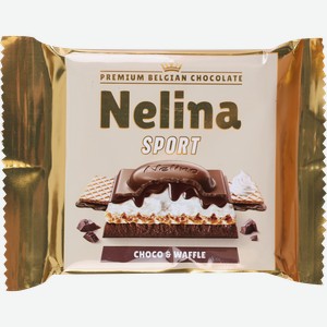Шоколад молочный NELINA Sport с молочной начинкой, фундуком и вафлями, 55г