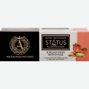 Сырок творожный глазированный А.РОСТАГРОКОМПЛЕКС Status Земляника, фисташки в молочном шоколаде 26%, без змж, 50г